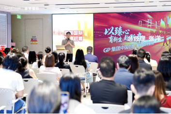 新品牌·新主场·新未来|GenPrime集团中国总部&臻育国际荣耀启幕