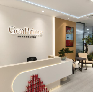 新品牌·新主场·新未来|GenPrime集团中国总部&臻育国际荣耀启幕
